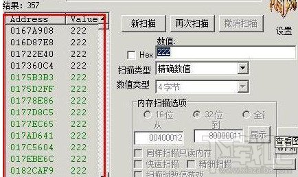 CF穿越火线中怎么用VE修改器卡装备