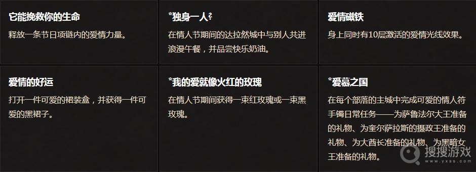 2023魔兽世界情人节活动怎么玩