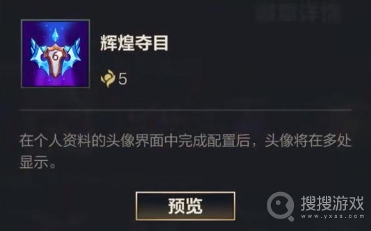 LOL手游S6赛季征程开启时间是什么时候