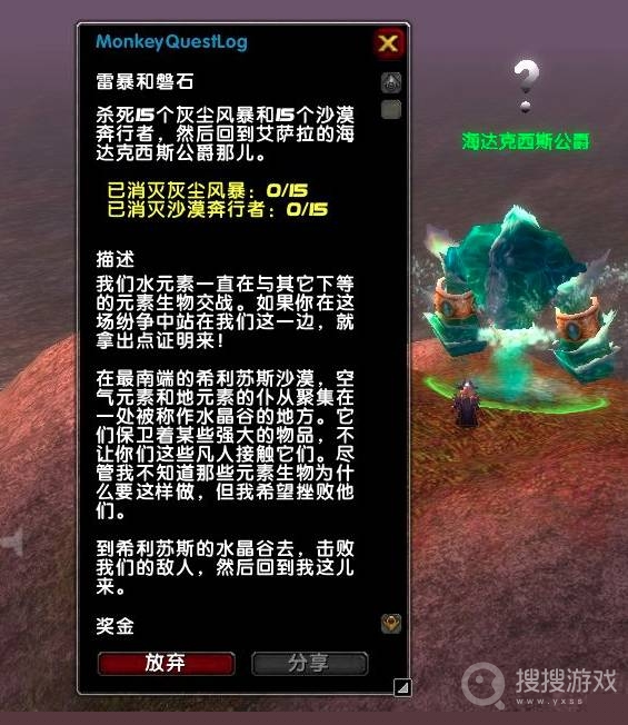 魔兽世界灭火任务完成方法