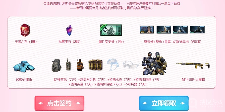 2023CF7月灵狐者的约定活动网址