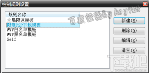 p2p终结者怎么用