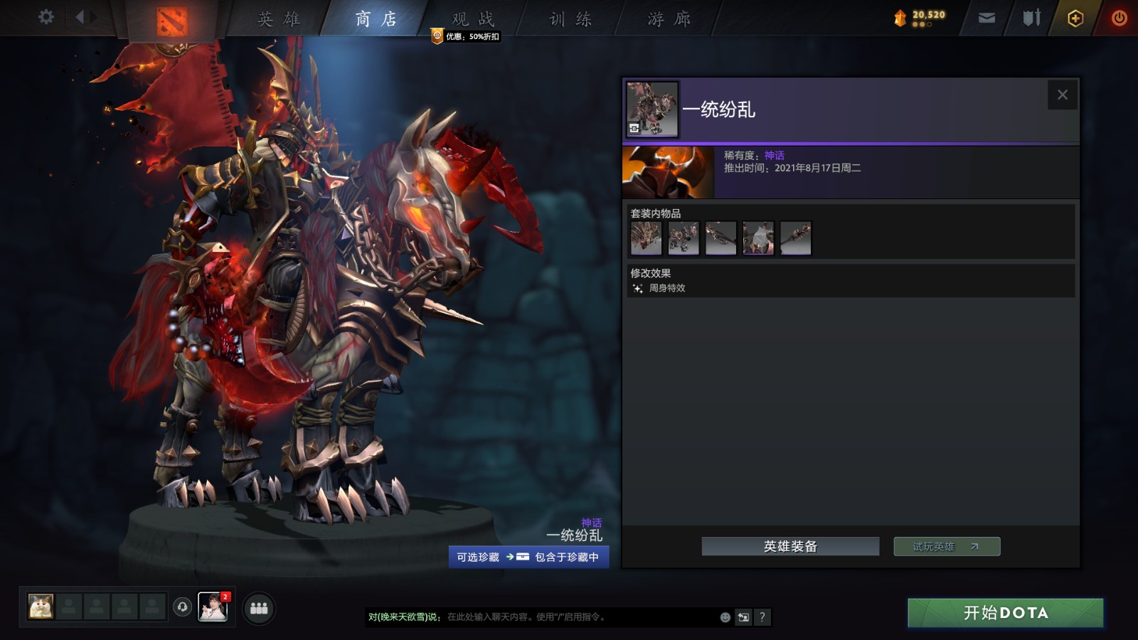 《DOTA2》夜魇暗潮宝瓶2现已推出