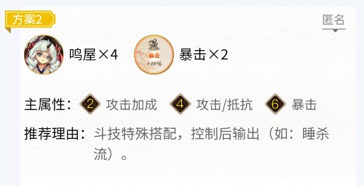 阴阳师妖刀姬御魂怎么搭配