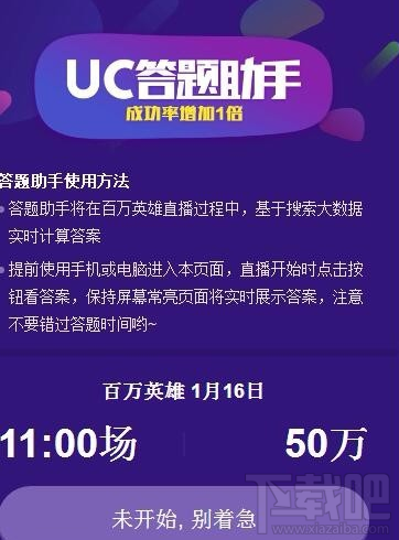 uc答题助手网页版怎么使用