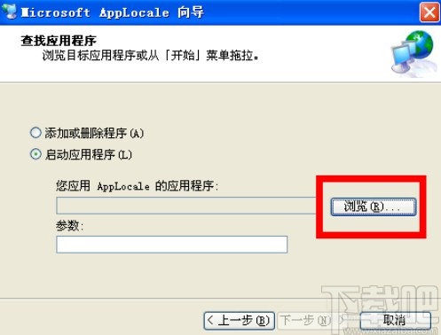 apploc怎么使用