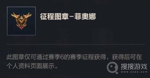 LOL手游S6赛季征程开启时间是什么时候