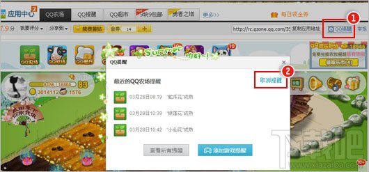 qq提醒怎么取消