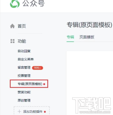 微信新增专辑功能是什么