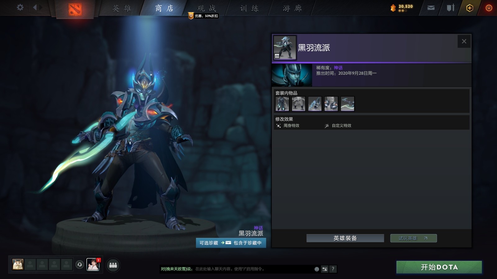 《DOTA2》夜魇暗潮宝瓶2现已推出