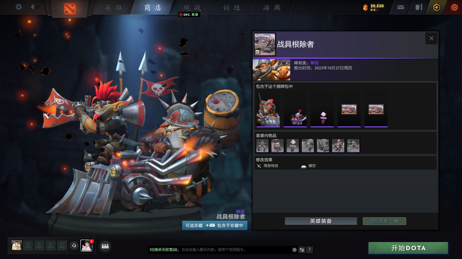 《DOTA2》夜魇暗潮宝瓶2现已推出