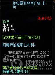 DNF100级称号附魔宝珠介绍