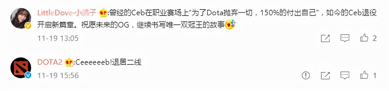 RNG战队DOTA2分部多人确诊