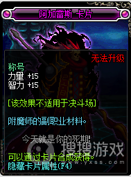 DNF100级称号附魔宝珠介绍