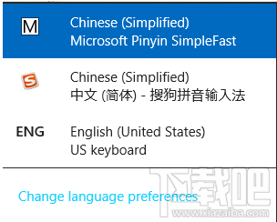 搜狗输入法不能用怎么解决