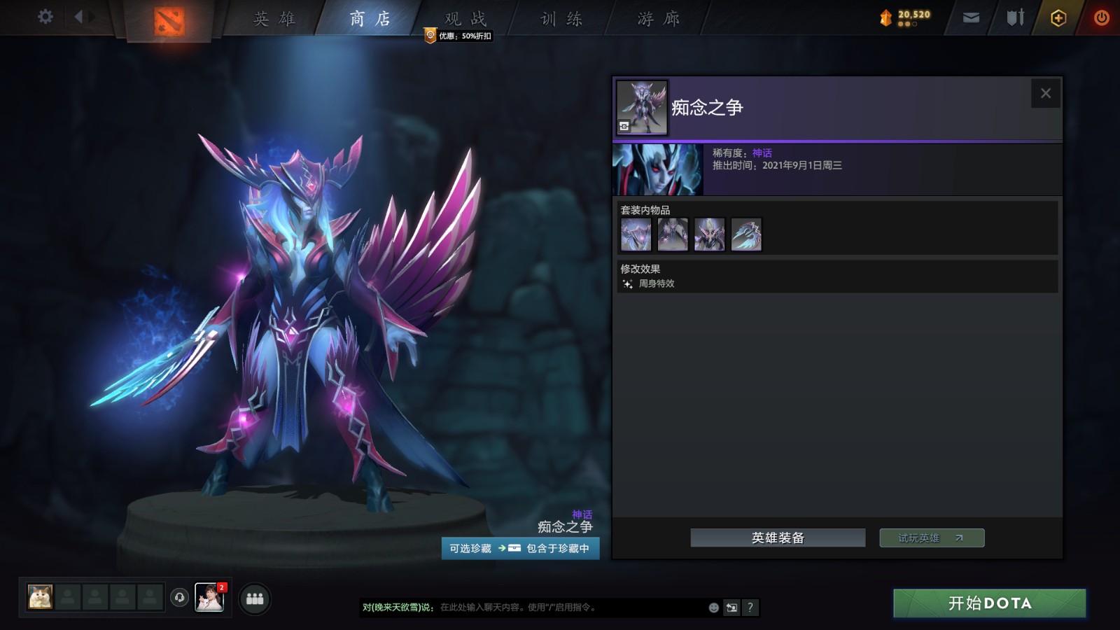 《DOTA2》夜魇暗潮宝瓶2现已推出