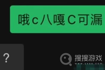 哦c八嘎c可漏什么含义