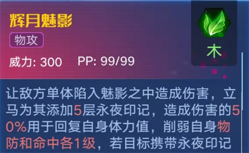 奥拉星手游夜兰的技能解析和技巧攻略