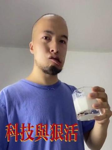 科技与狠活是什么意思