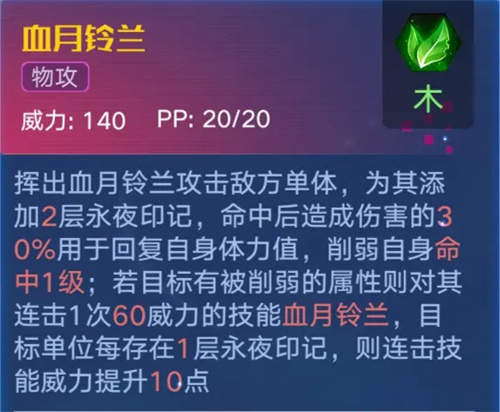 奥拉星手游夜兰的技能解析和技巧攻略