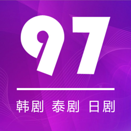 97剧迷app最新版