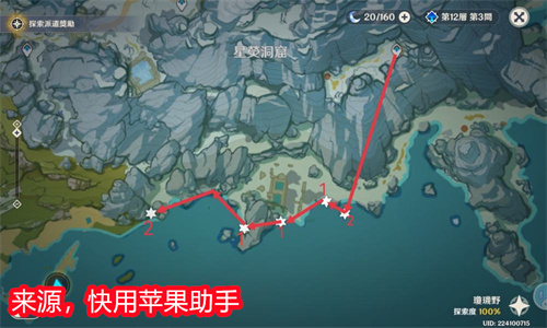 原神星螺采集路线图