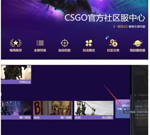 csgo躲猫猫模式在哪