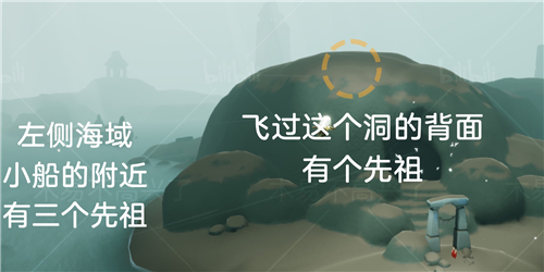 光遇潜海季先祖位置图解