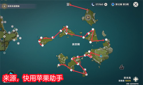 原神星螺采集路线图