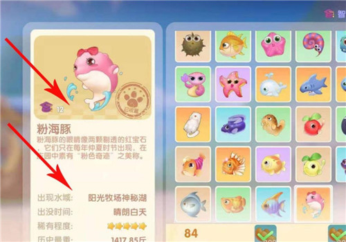 摩尔庄园粉海豚怎么钓