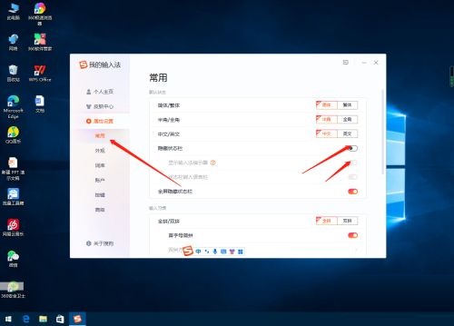 搜狗输入法怎么开启显示输入法指示器