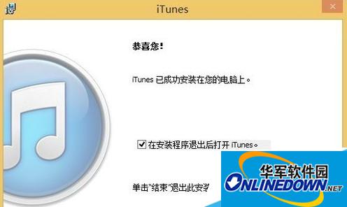 Win8系统iTunes安装失败怎么办