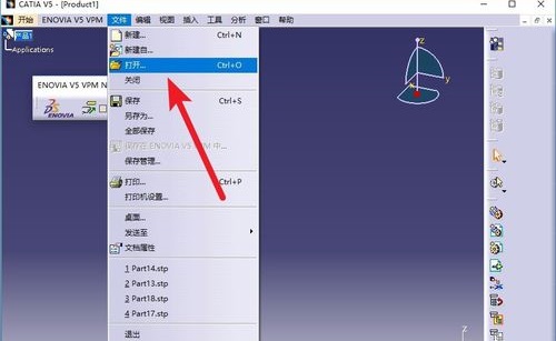 stp文件怎么打开