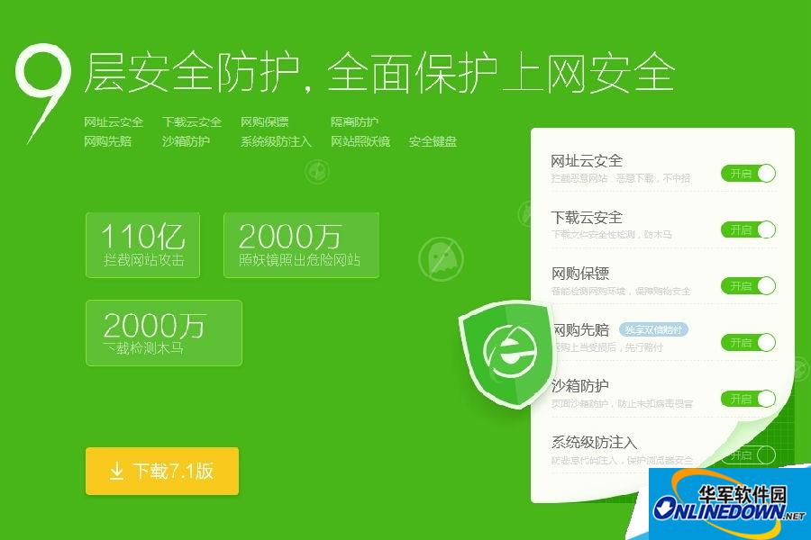 为什么360浏览器win10版打不开