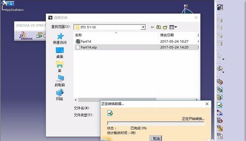stp文件怎么打开