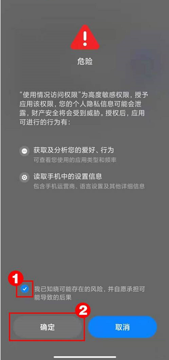 360手机助手如何开启超强省电