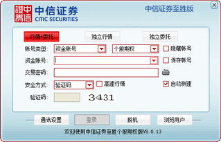 中信证券至信版如何操作