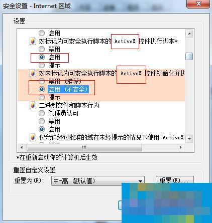 Win7系统无法注册Flash控件的解决方法