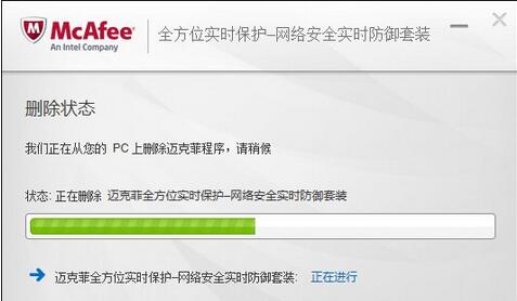 mcafee卸载不了没怎么办