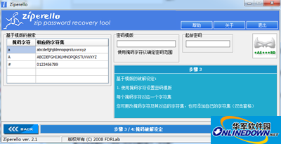 zip密码破解工具Ziperello使用方法