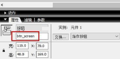 flash8如何切换全屏及关闭播放器