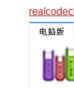 realcodec的简单使用操作教程