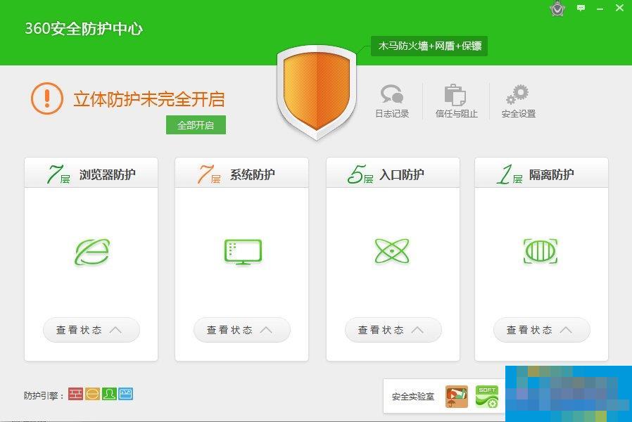 360安全卫士网络安全防护怎么开启