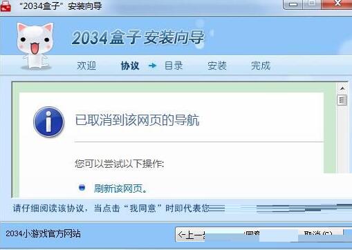 2023盒子怎么安装