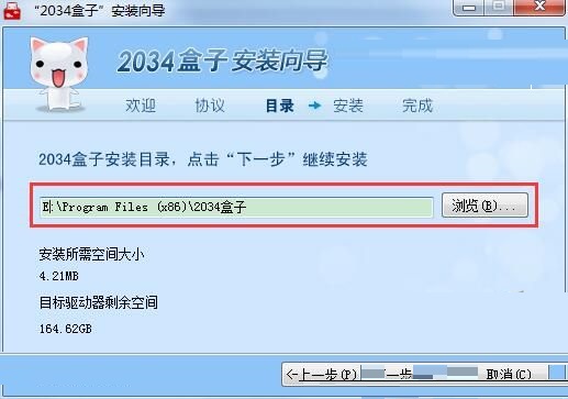 2023盒子怎么安装