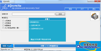 zip密码破解工具Ziperello使用方法