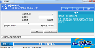 zip密码破解工具Ziperello使用方法
