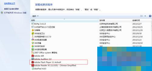 Win7系统无法注册Flash控件的解决方法