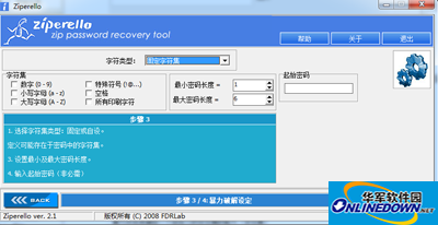 zip密码破解工具Ziperello使用方法