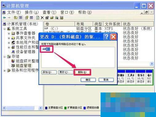 硬盘图标变了怎么办